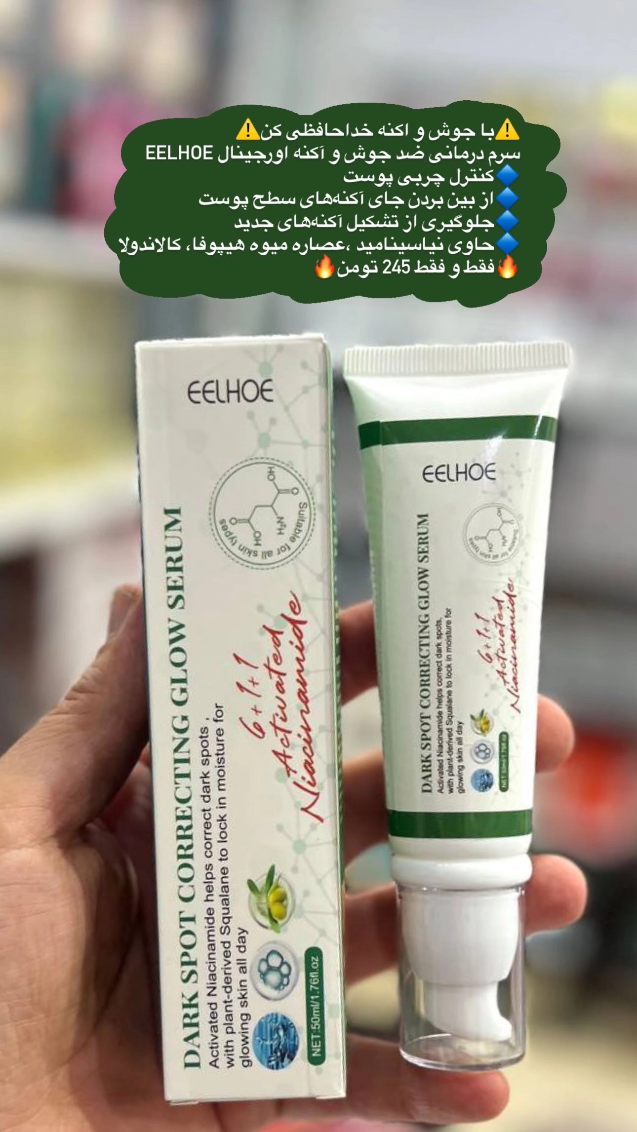درمان جوش و جای جوش و اکنه و روشن کننده ی پوست