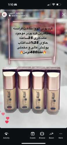 کرم پودر گیاهی و فول کاور الووا فرانسه