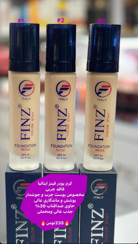 کرم پودر اصلی فینز ساخت ایتالیا فاقد چربی