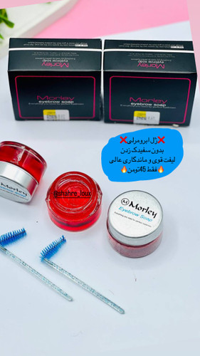 ژل ابرو مورلی