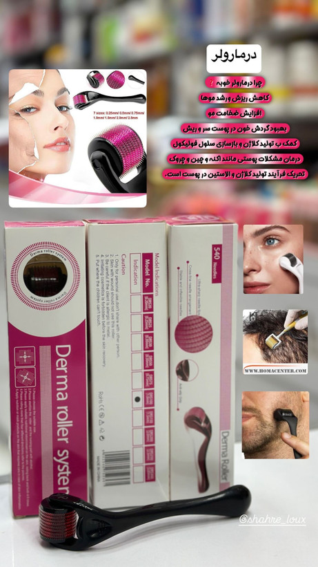 خرید مستقیم از وارد کننده درمارولر 540